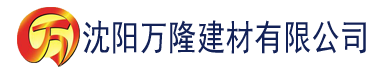 沈阳草莓香蕉影院建材有限公司_沈阳轻质石膏厂家抹灰_沈阳石膏自流平生产厂家_沈阳砌筑砂浆厂家